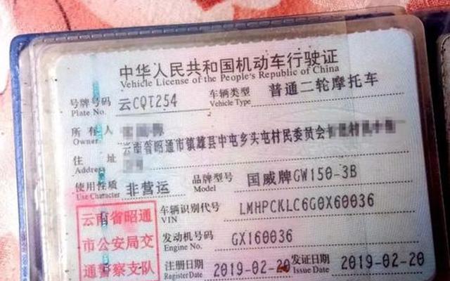 摩托车行驶证强制报废期是什么意思