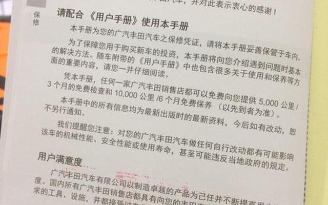 新车必须三个月首保吗_首保过了6个月还免费吗