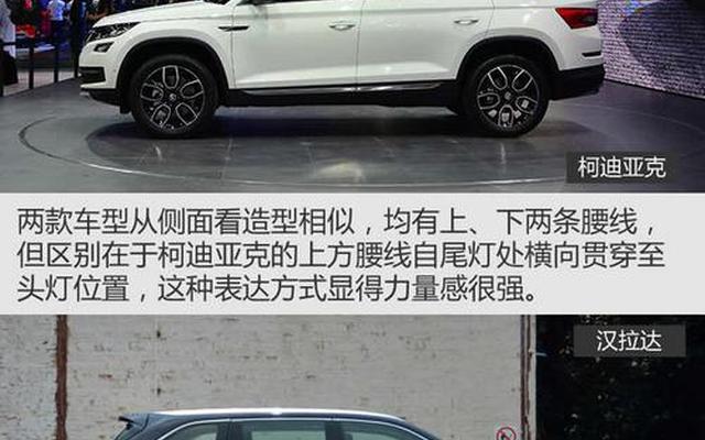 汉兰达和柯迪亚克哪个好些、汉兰达和柯迪亚克哪个好些呢