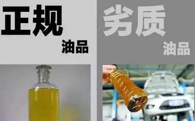 汽车加了假汽油开起来有什么影响