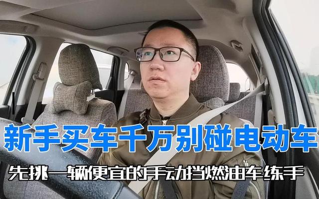 燃油车还是电动车好