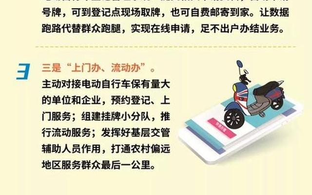 电瓶车上牌需要带什么材料-电动车上牌需要准备什么材料