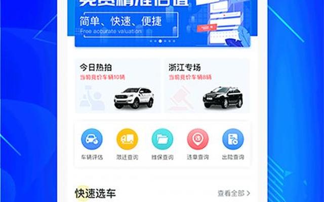 看车选车平台app、看车选车平台