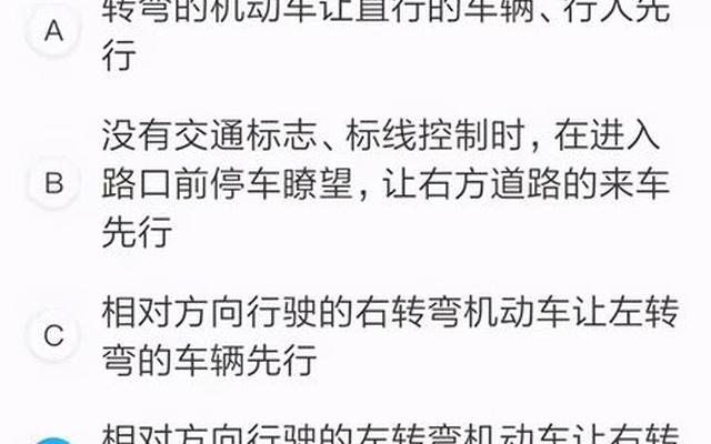 科目一最难的一道题(考试科目一最难的一道)