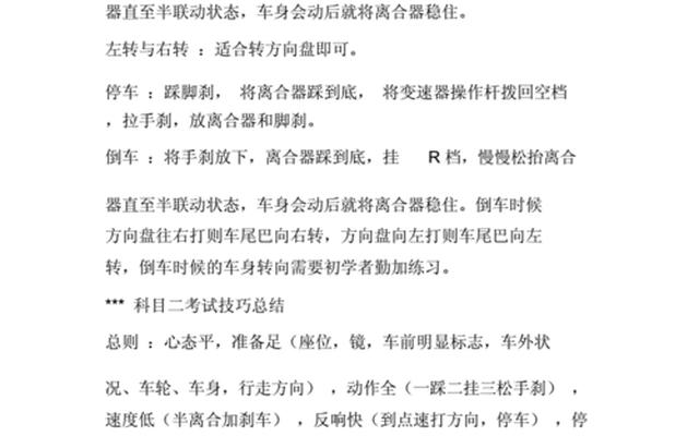 科目二考完之后多久才能约科目三(科目二考试后多久可以预约科目三)