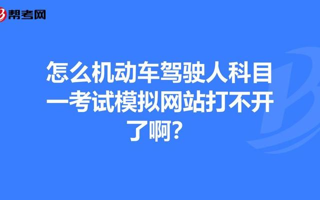 科目一考几次开始收费