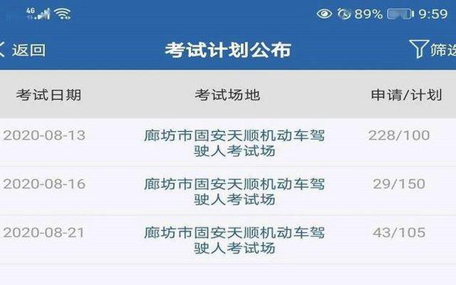 科目四可以异地考试吗档案怎么弄出来