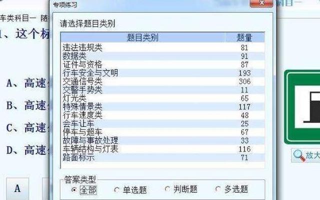 科目四异地考试有几次机会,科目四可以异地考试