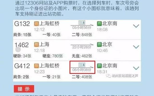 第一次坐高铁所有流程高铁怎么取票