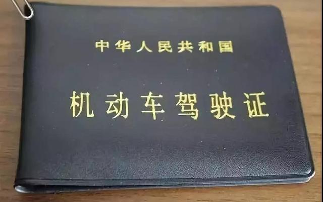 能开所有车的驾驶证是什么证_最高等级的驾驶证是开什么