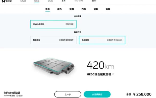 蔚来租电池和买电池哪个划算