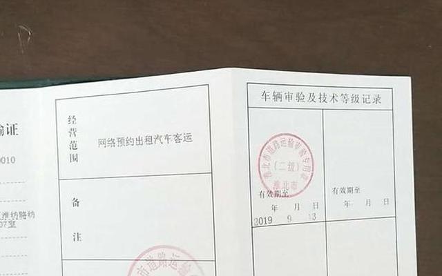 车辆营运证办理需要什么材料(营运车辆办理营运证需要带哪些资料)