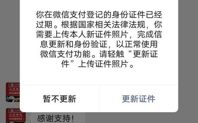 过期一个月就不能换了吗为什么