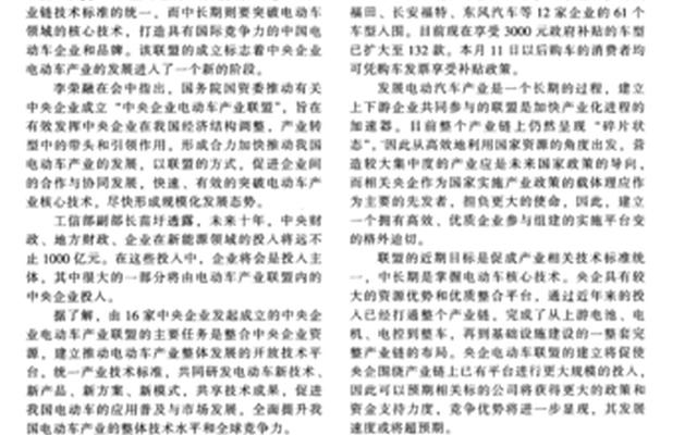 领跑新能源汽车公司成立时间_领跑新能源汽车公司简介