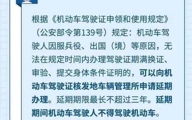 驾驶证6年了如何换证