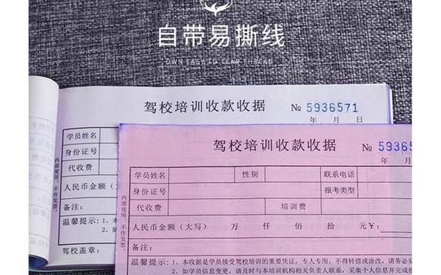 驾校交完钱不学了给退钱吗