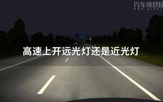 后车开远光灯可以举报吗